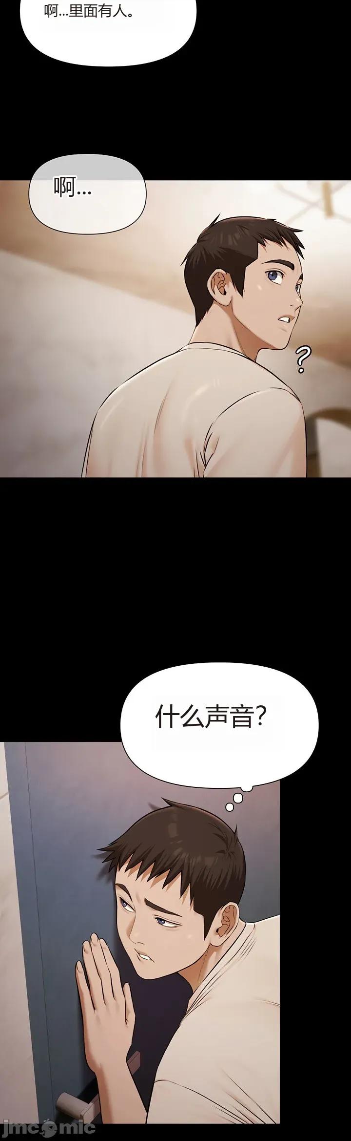 泳池派对 泳池派对[猎牛人机翻] 第三话 第41页