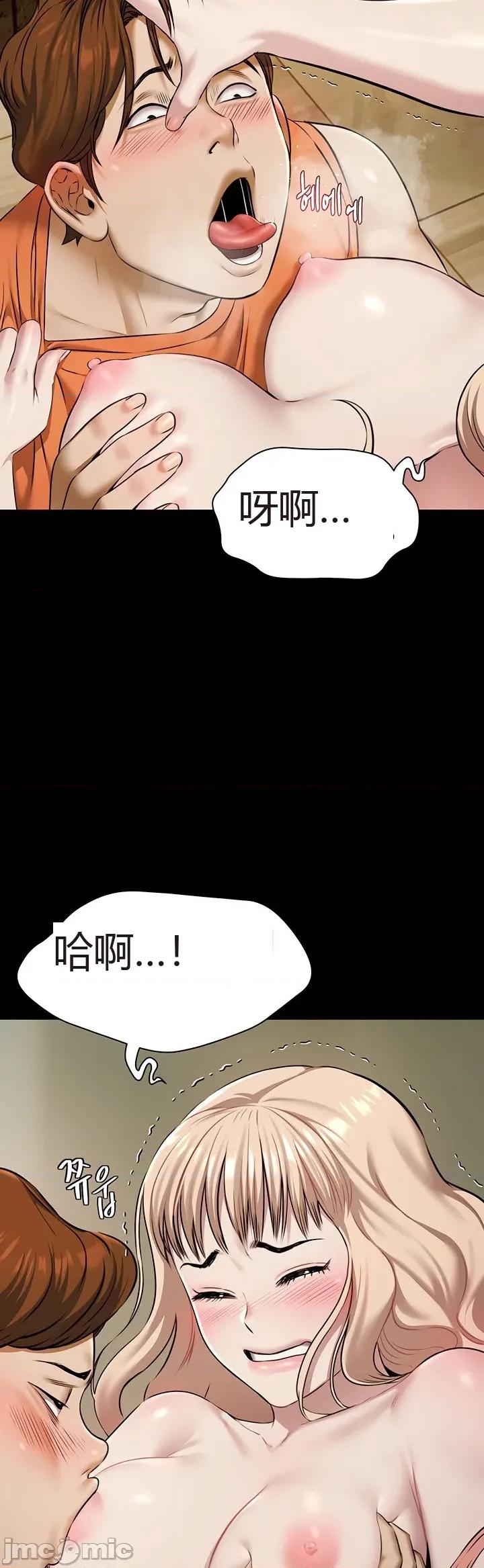泳池派对 泳池派对[猎牛人机翻] 第三话 第45页