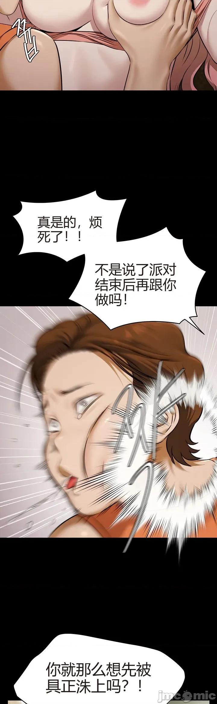 泳池派对 泳池派对[猎牛人机翻] 第三话 第46页