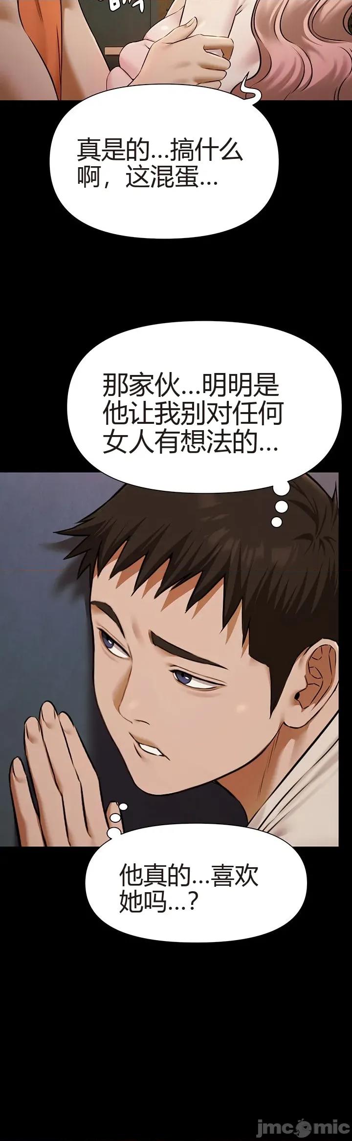 泳池派对 泳池派对[猎牛人机翻] 第三话 第48页