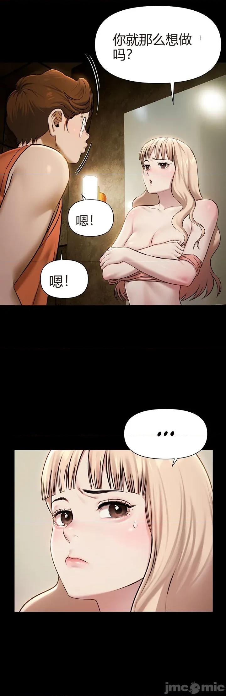 泳池派对 泳池派对[猎牛人机翻] 第三话 第49页