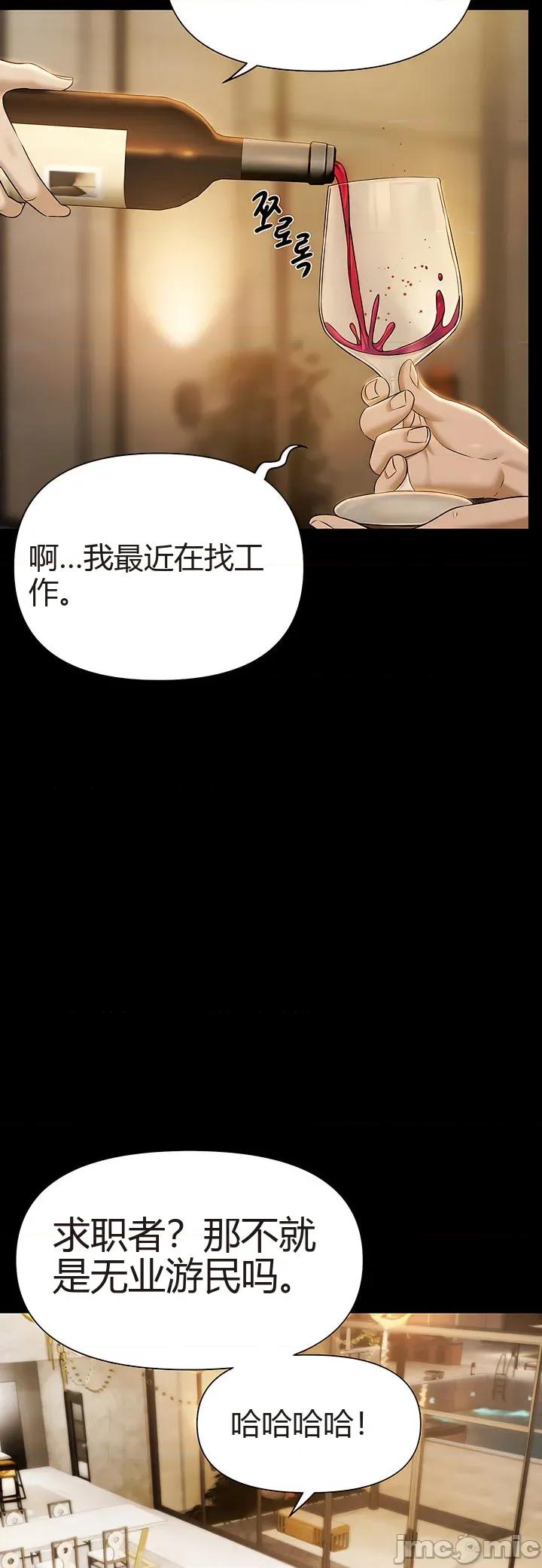 泳池派对 泳池派对[猎牛人机翻] 第四话 第32页