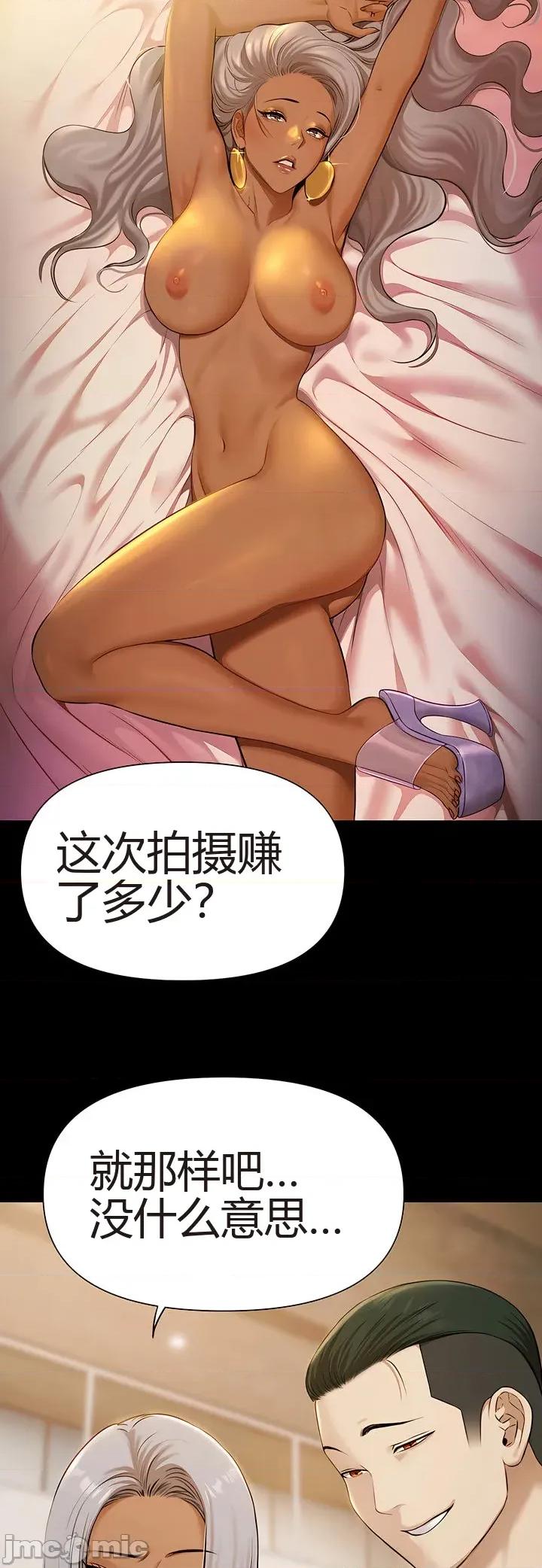 泳池派对 泳池派对[猎牛人机翻] 第四话 第35页