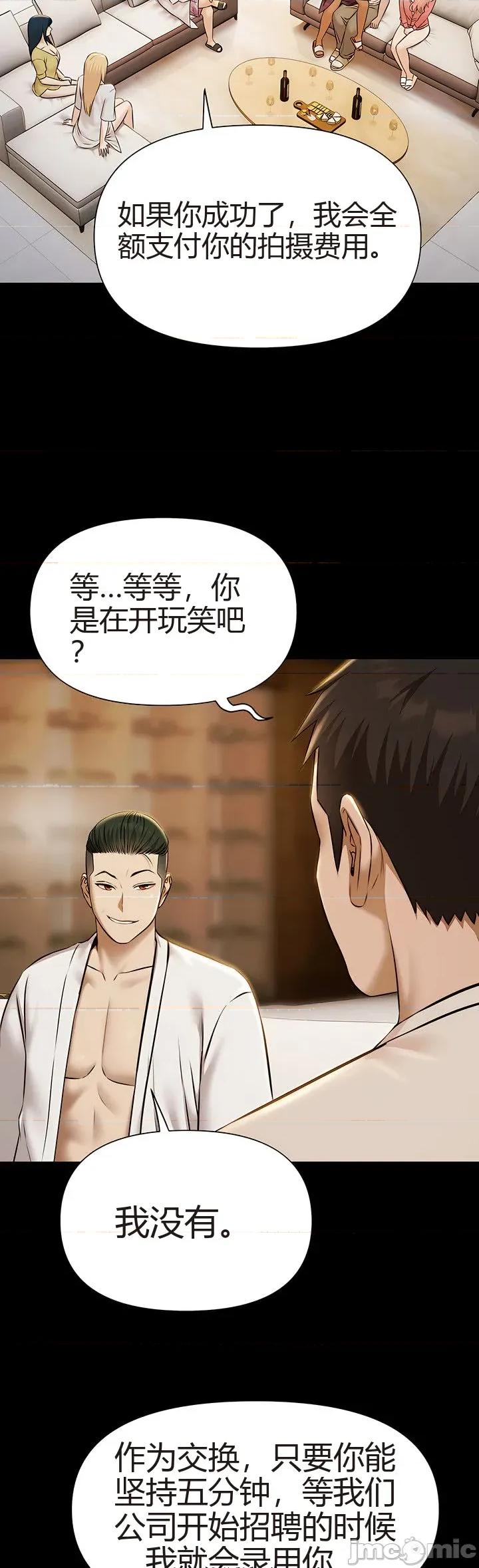 泳池派对 泳池派对[猎牛人机翻] 第四话 第40页