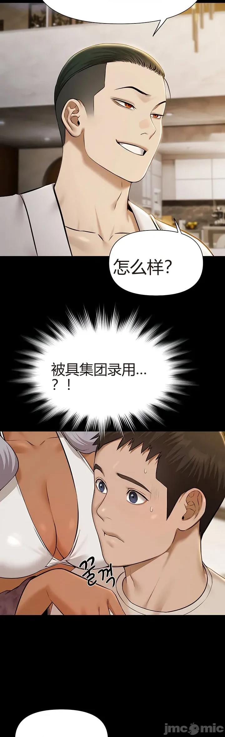 泳池派对 泳池派对[猎牛人机翻] 第四话 第41页