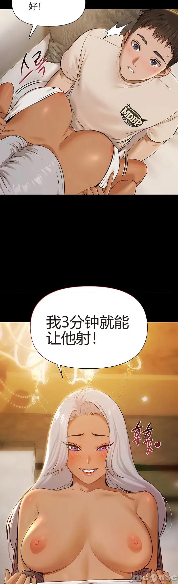 泳池派对 泳池派对[猎牛人机翻] 第四话 第42页