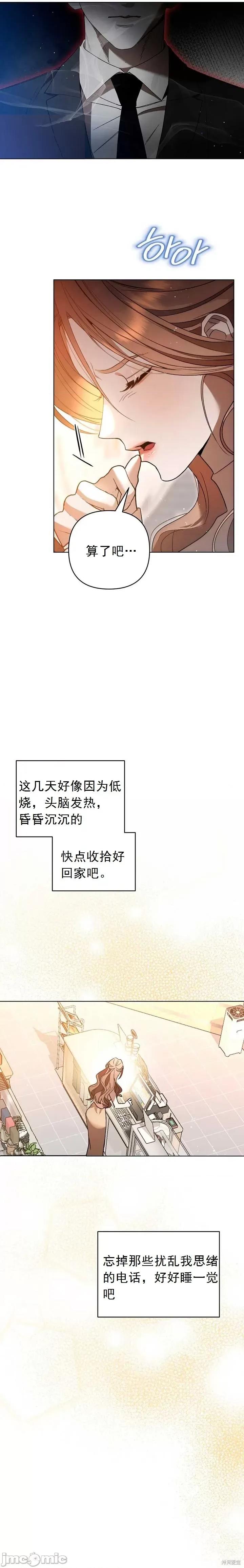 绝对阈 绝对阈 第2页