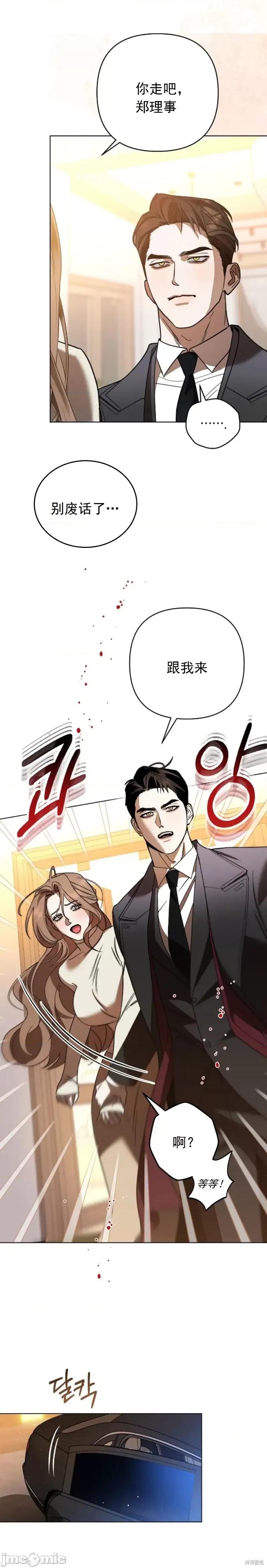 绝对阈 绝对阈 第12页