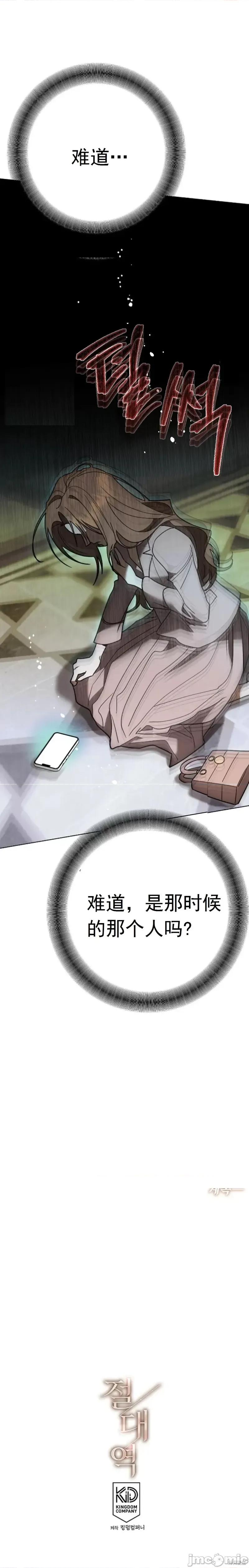 绝对阈 绝对阈 第33页