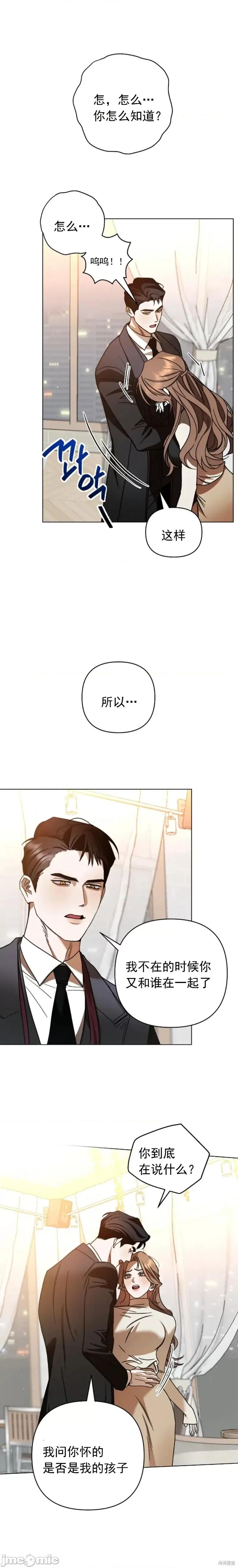 绝对阈 绝对阈 第7页