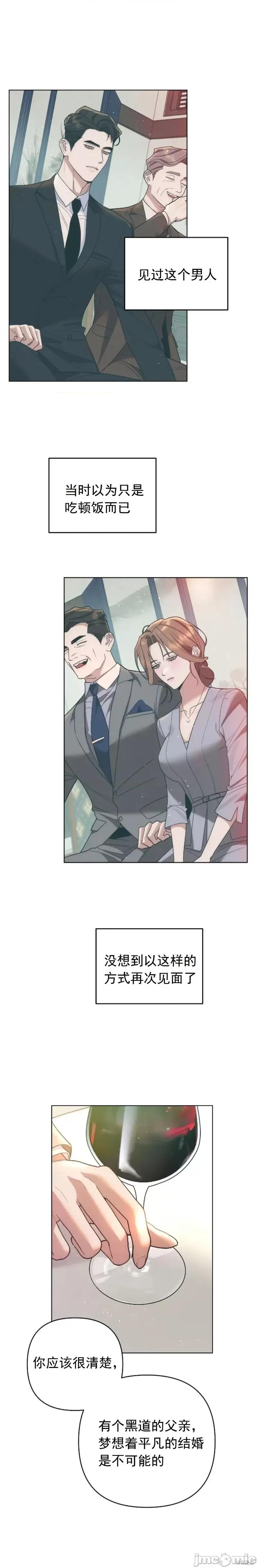 绝对阈 绝对阈 第8页