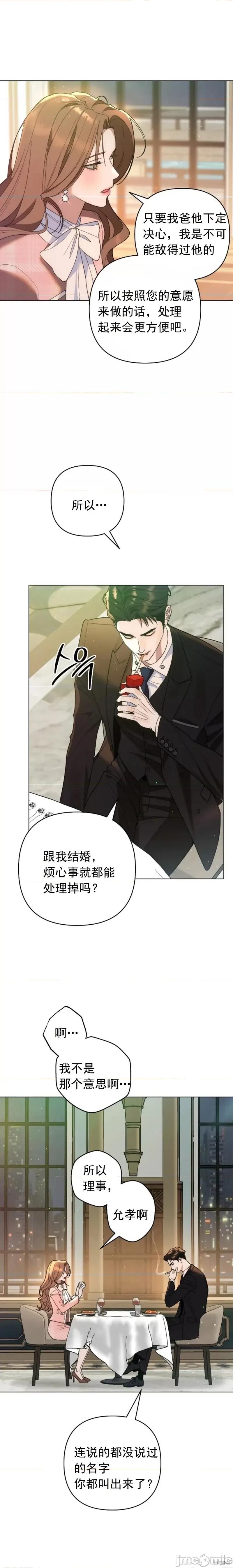 绝对阈 绝对阈 第9页