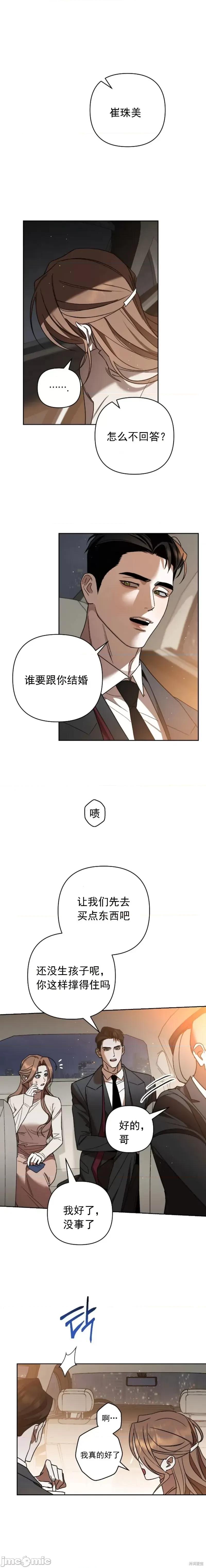 绝对阈 绝对阈 第15页