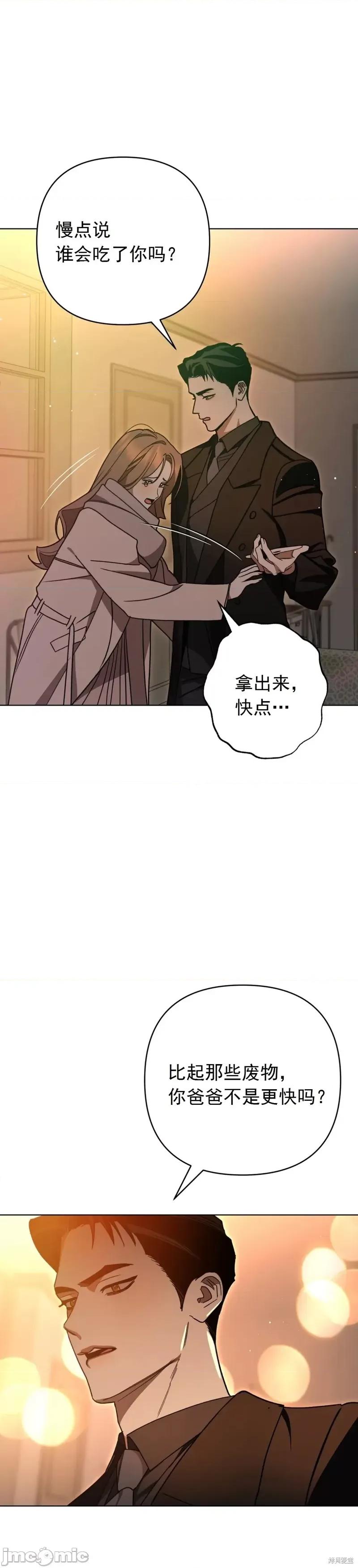 绝对阈 绝对阈 第29页