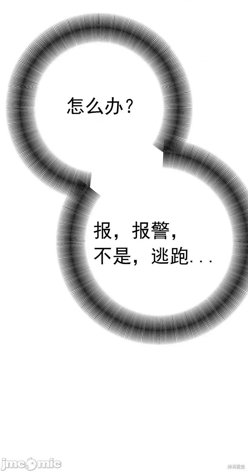 绝对阈 绝对阈 第39页