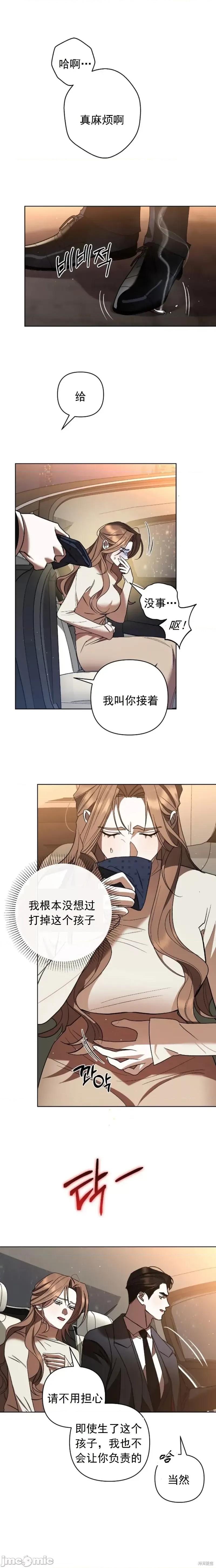 绝对阈 绝对阈 第14页