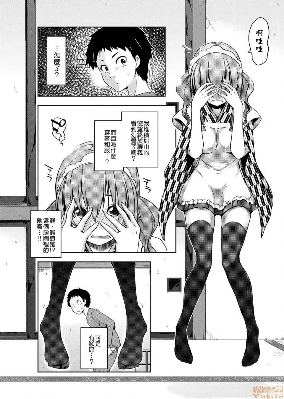 三坪房间附女僕～♥♥增量中♥♥ 三坪房间附女僕～♥♥增量中♥♥～ [かいづか] 六叠ひと间メイドつき～♥♥増量ちゅう♥♥～ 第10页