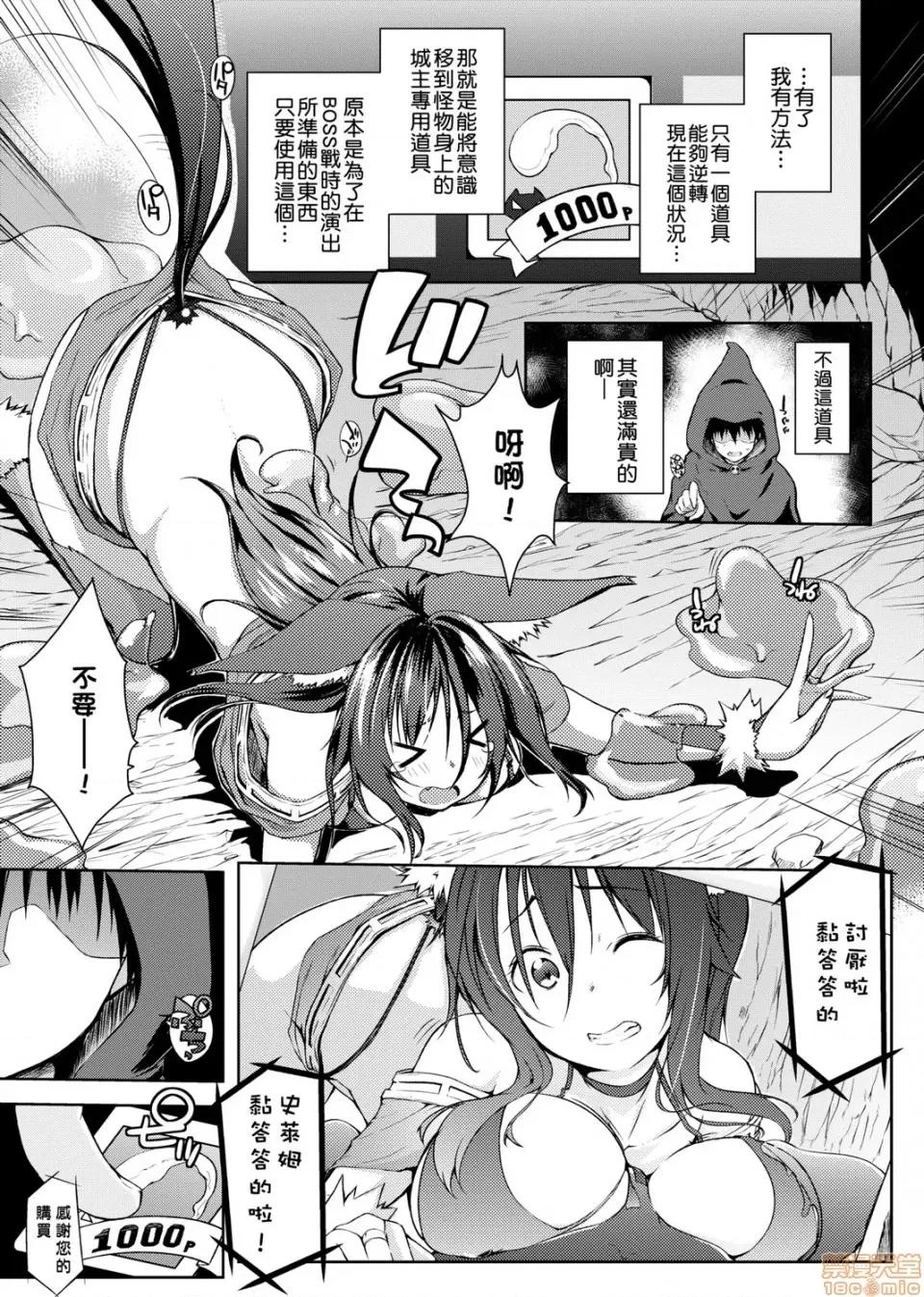 三坪房间附女僕～♥♥增量中♥♥ 三坪房间附女僕～♥♥增量中♥♥～ [かいづか] 六叠ひと间メイドつき～♥♥増量ちゅう♥♥～ 第133页