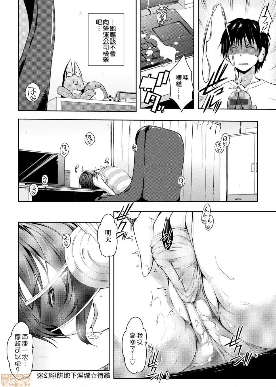 三坪房间附女僕～♥♥增量中♥♥ 三坪房间附女僕～♥♥增量中♥♥～ [かいづか] 六叠ひと间メイドつき～♥♥増量ちゅう♥♥～ 第148页