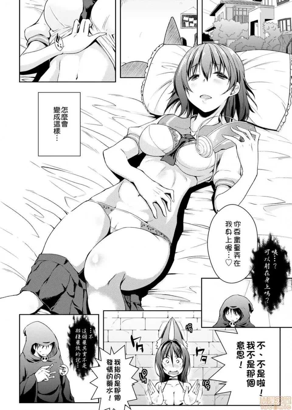 三坪房间附女僕～♥♥增量中♥♥ 三坪房间附女僕～♥♥增量中♥♥～ [かいづか] 六叠ひと间メイドつき～♥♥増量ちゅう♥♥～ 第176页