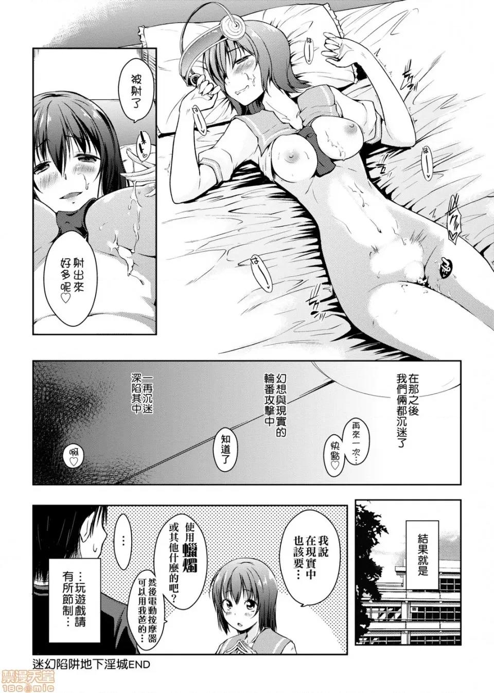 三坪房间附女僕～♥♥增量中♥♥ 三坪房间附女僕～♥♥增量中♥♥～ [かいづか] 六叠ひと间メイドつき～♥♥増量ちゅう♥♥～ 第190页