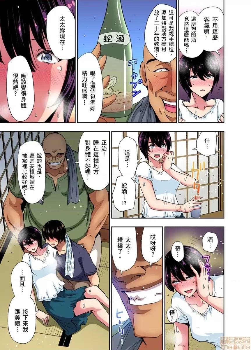 林间乡～戴无法地带 [葵抄] 林间乡～寝取り无法地带 6-9 第10页