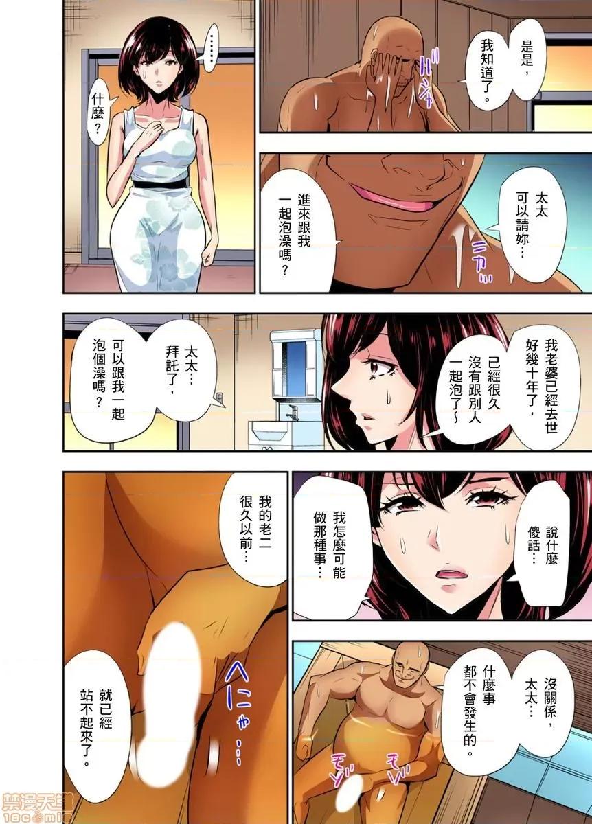林间乡～戴无法地带 [葵抄] 林间乡～寝取り无法地带 6-9 第96页
