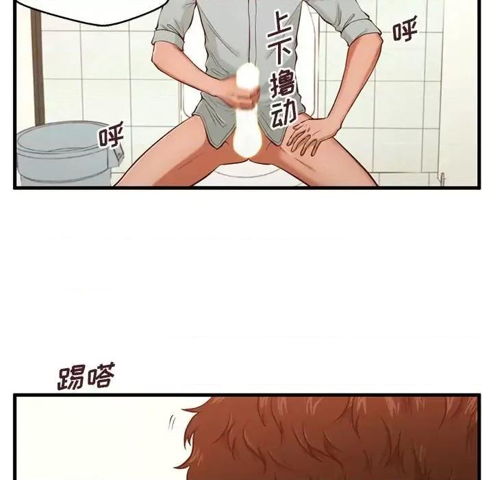 诚征女房客 甜蜜合租-第 3 话 第77页