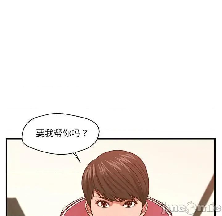 诚征女房客 甜蜜合租-第 3 话 第100页