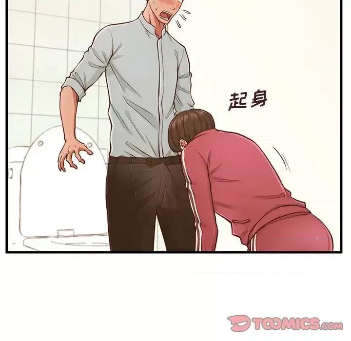 诚征女房客 甜蜜合租-第 3 话 第102页