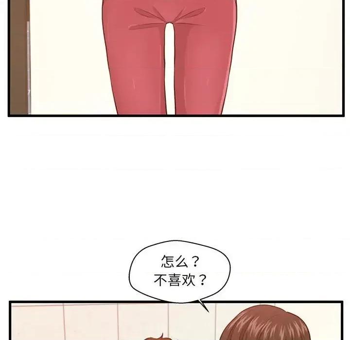 诚征女房客 甜蜜合租-第 3 话 第109页
