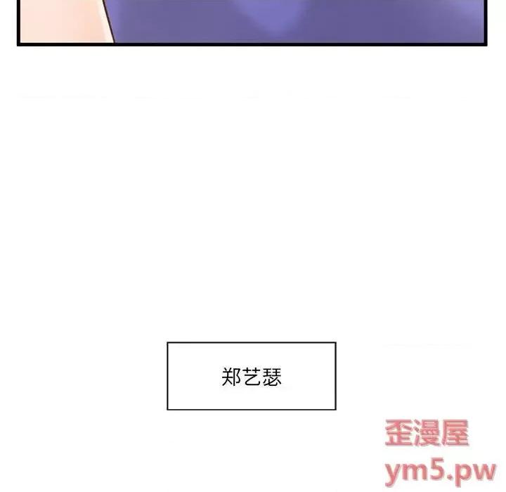 诚征女房客 甜蜜合租-第 5 话 第7页