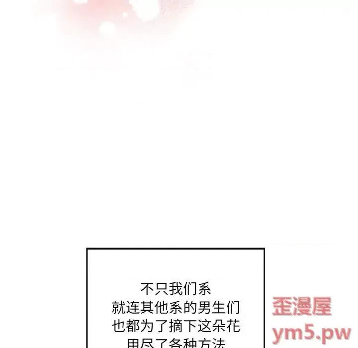 诚征女房客 甜蜜合租-第 5 话 第11页