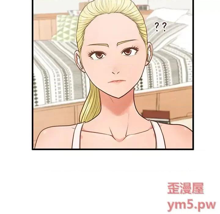 诚征女房客 甜蜜合租-第 5 话 第13页