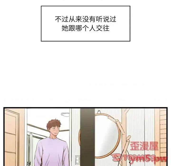 诚征女房客 甜蜜合租-第 5 话 第14页