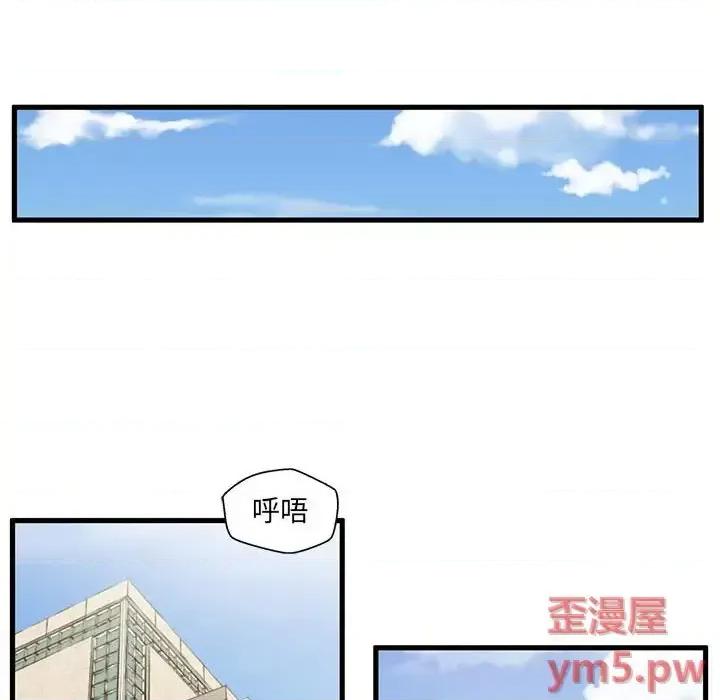 诚征女房客 甜蜜合租-第 5 话 第17页