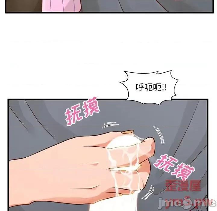 诚征女房客 甜蜜合租-第 5 话 第20页