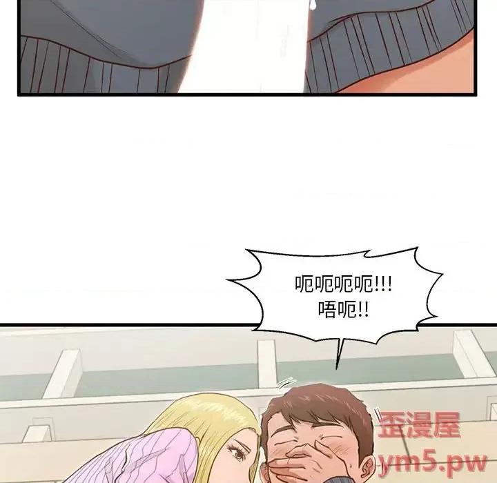 诚征女房客 甜蜜合租-第 5 话 第21页