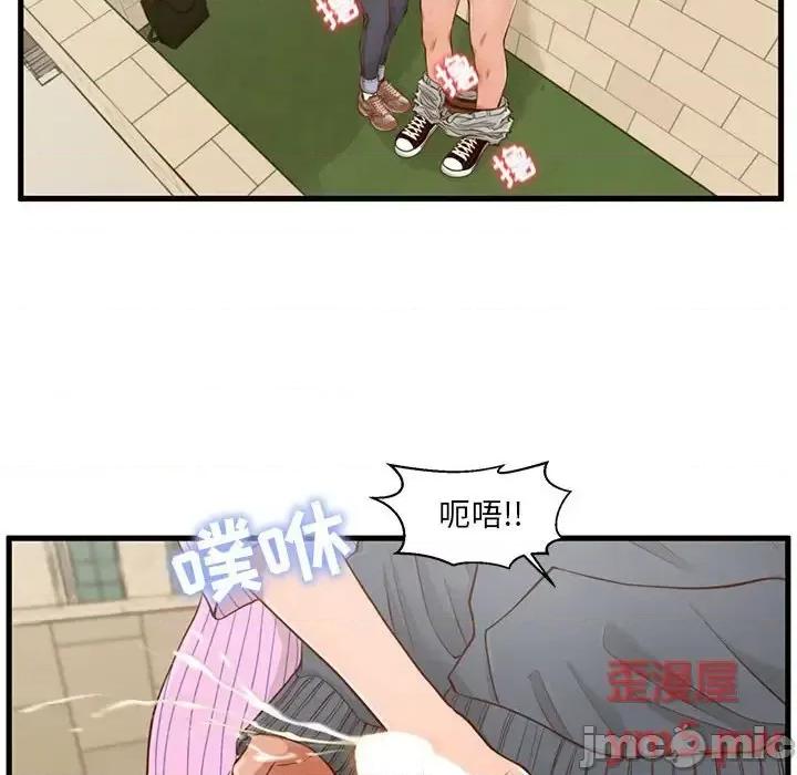诚征女房客 甜蜜合租-第 5 话 第25页