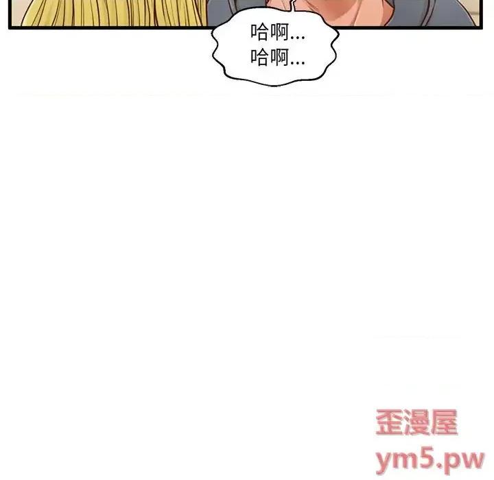 诚征女房客 甜蜜合租-第 5 话 第29页