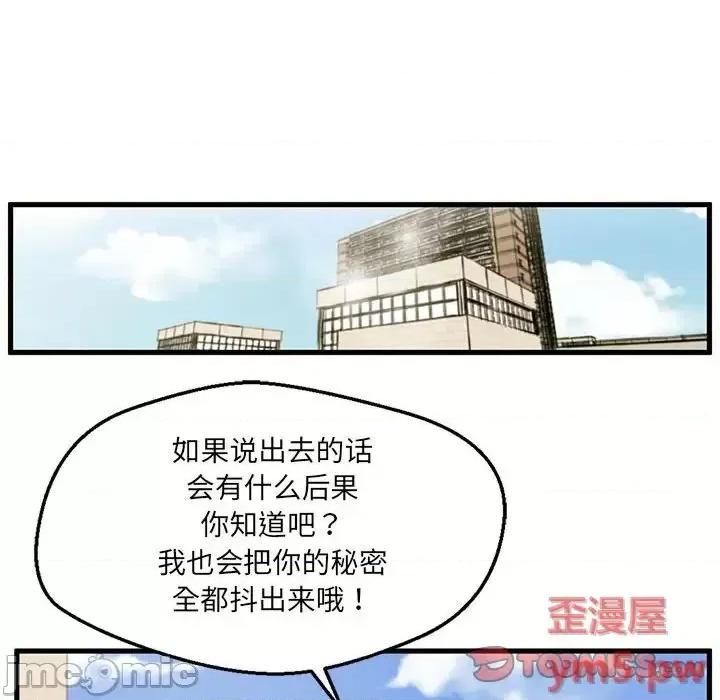 诚征女房客 甜蜜合租-第 5 话 第30页