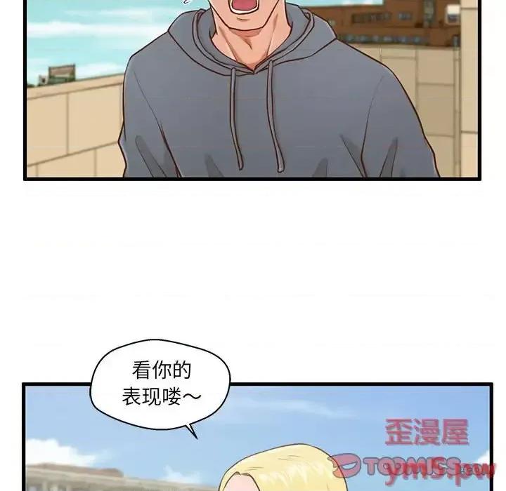 诚征女房客 甜蜜合租-第 5 话 第34页