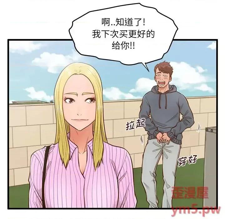 诚征女房客 甜蜜合租-第 5 话 第36页