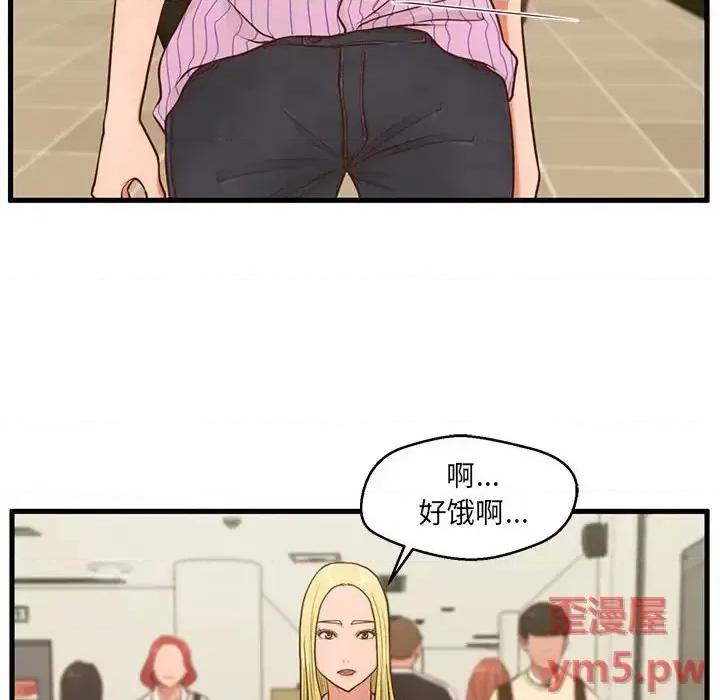 诚征女房客 甜蜜合租-第 5 话 第39页