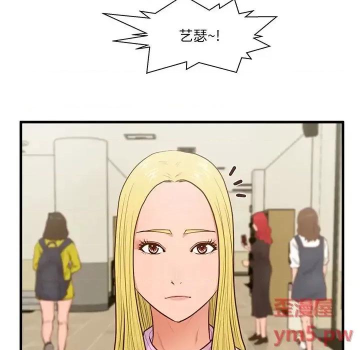 诚征女房客 甜蜜合租-第 5 话 第41页