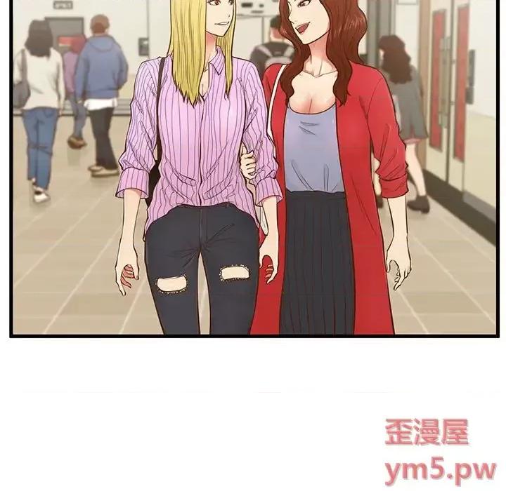 诚征女房客 甜蜜合租-第 5 话 第44页
