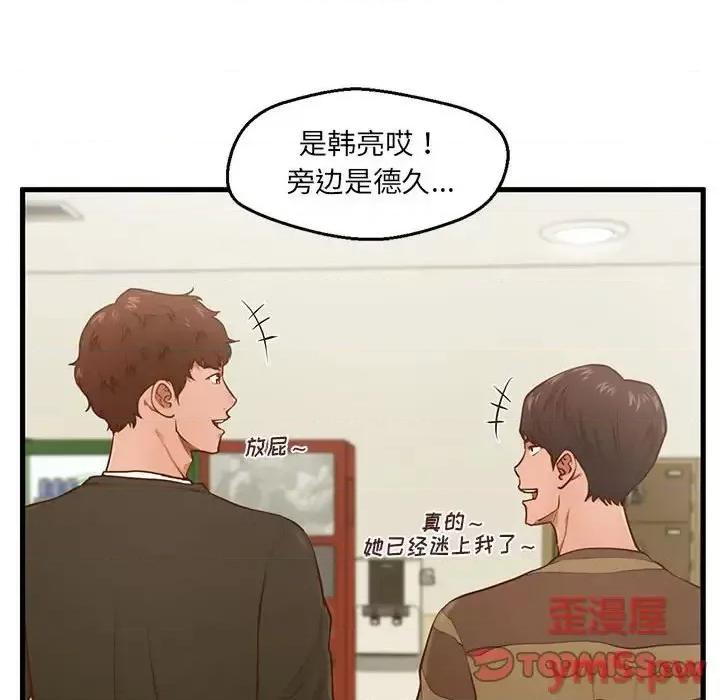 诚征女房客 甜蜜合租-第 5 话 第46页