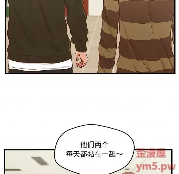 诚征女房客 甜蜜合租-第 5 话 第47页