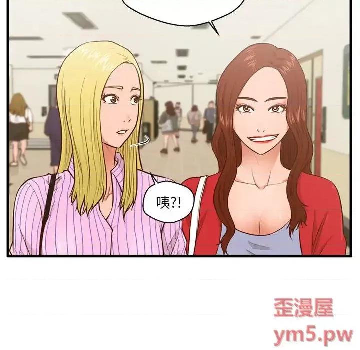 诚征女房客 甜蜜合租-第 5 话 第49页