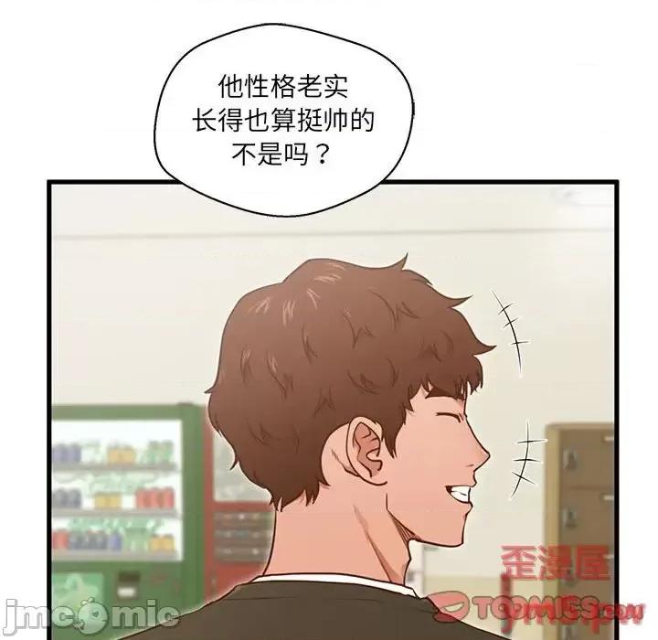 诚征女房客 甜蜜合租-第 5 话 第50页